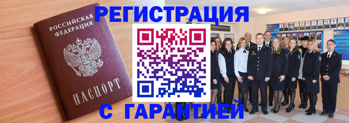 временная регистрация поиск в Алтайском крае