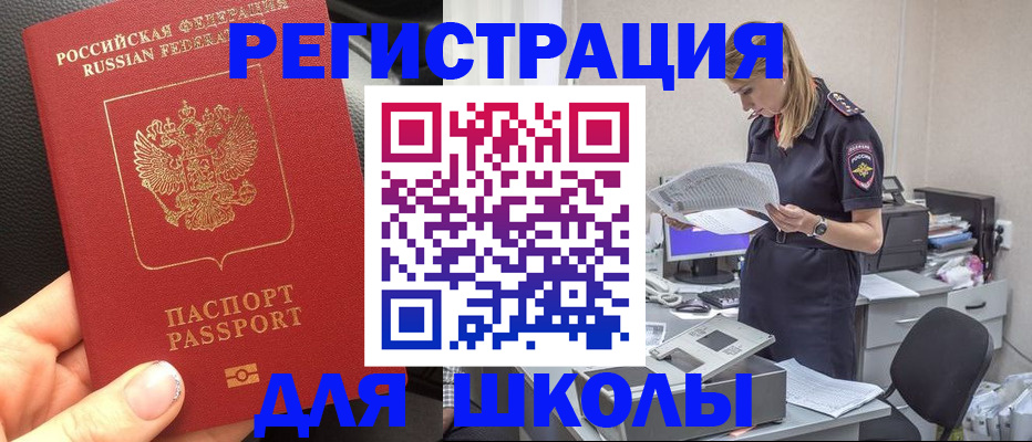 прописка в квартире в Алтайском крае