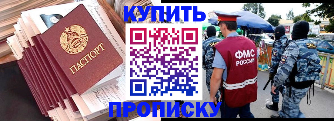 временная регистрация адрес в Алтайском крае